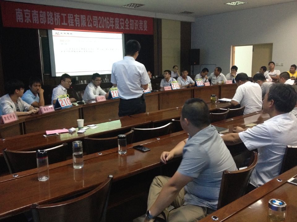 南部路橋開展安全知識競賽 縱深推進(jìn)“安全生產(chǎn)月”活動