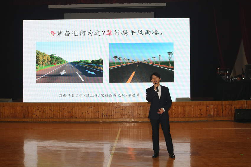 南部路橋2017年度技能大比武表彰大會暨2018迎新年職工趣味運(yùn)動(dòng)會成功舉辦