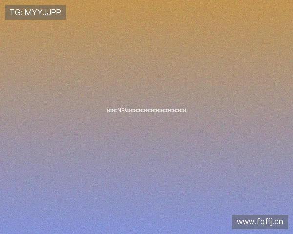 虎牙直播NBA免费直播下载方法高清赛事实时观看不错过每一场精彩 虎牙直播NBA免费直播下载方法高清赛事实时观看不错过每一场精彩